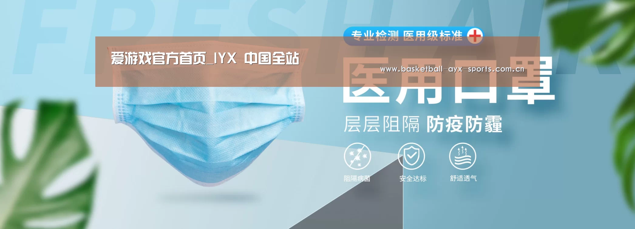某某口罩防护用品有限公司
